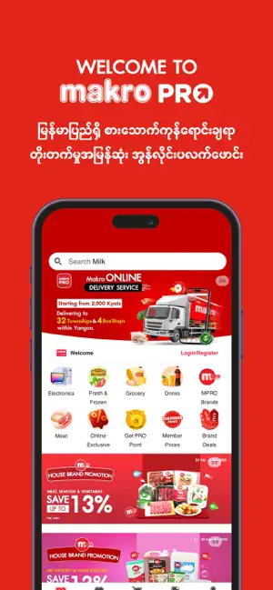Makro PRO Myanmar screenshot 1