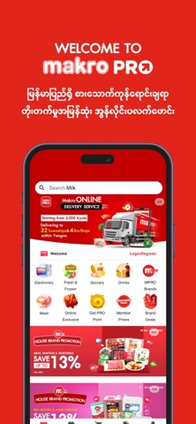 Makro PRO Myanmar Screenshot 1 of 4