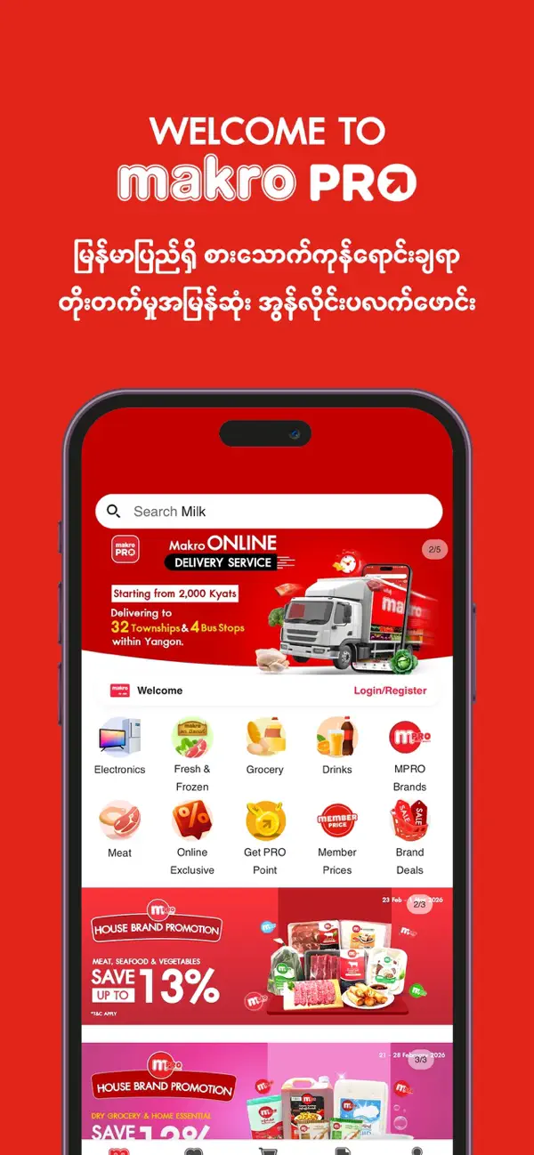 Screenshot #1 pour Makro PRO Myanmar