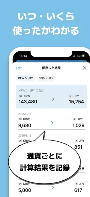 通貨換算-ウィジェットで素早く外貨を計算 screenshot 3