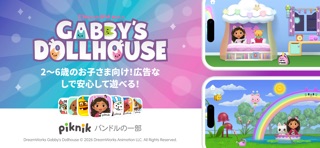 Gabbys Dollhouse：ネコと遊ぶゲーム のスクリーンショット