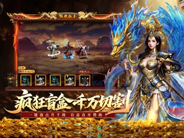 烈焰觉醒-全新首发正版传奇手游 iPad screenshot 6