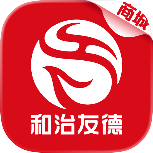 和治友德商城