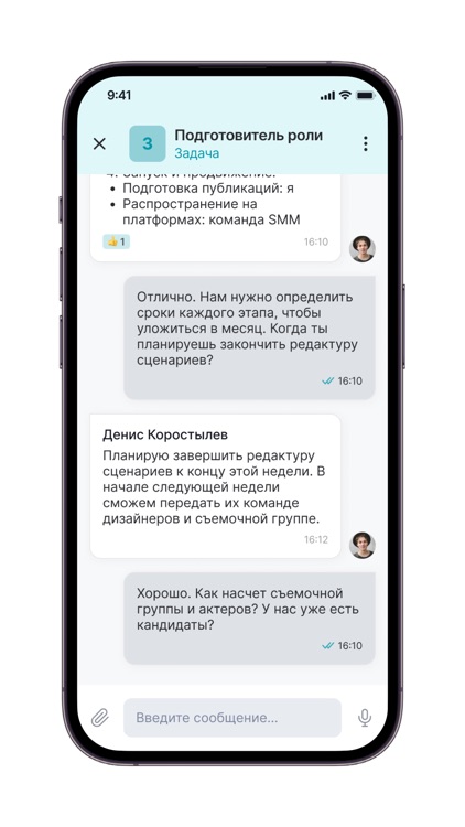 Jetchat screenshot-3
