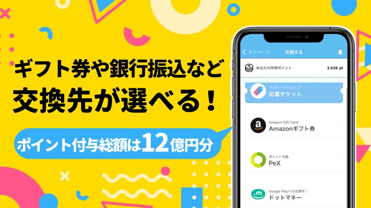 ポケアン-アンケートでポイントを稼ぐポイ活！副業・お金稼ぎ screenshot-3
