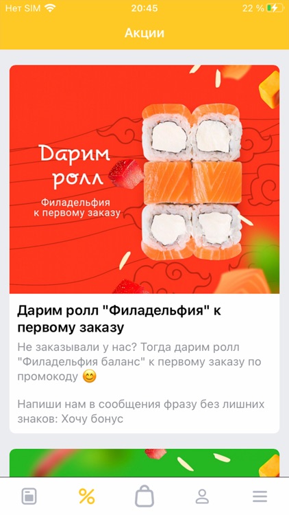 СУШИКАТ – Доставка еды