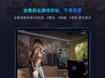 海马云电脑官方版 iPad screenshot 5
