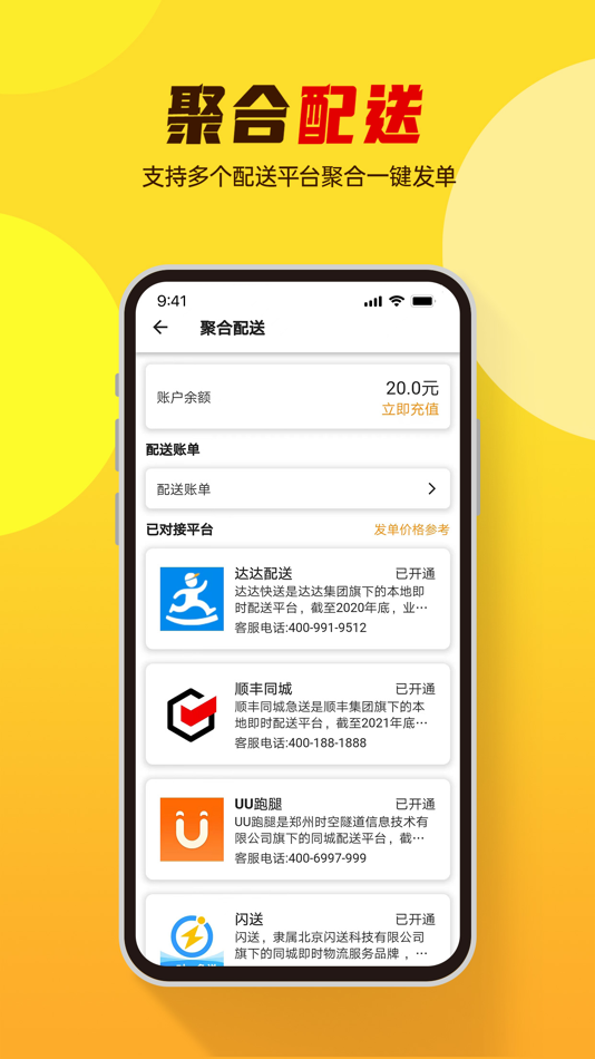 #4. 小店掌柜 (iOS) By: 聚合呗(深圳)科技有限公司