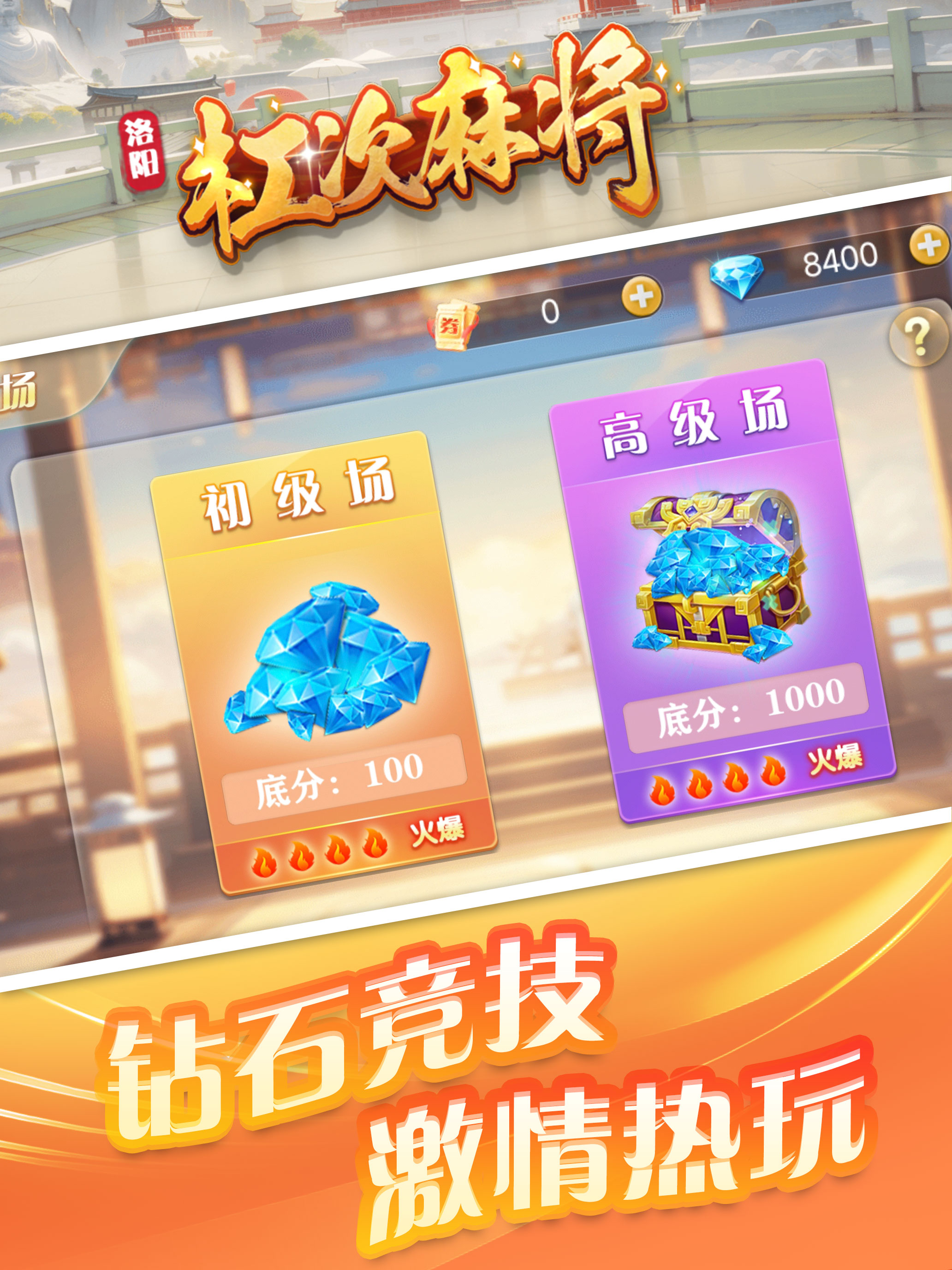 杠次麻将