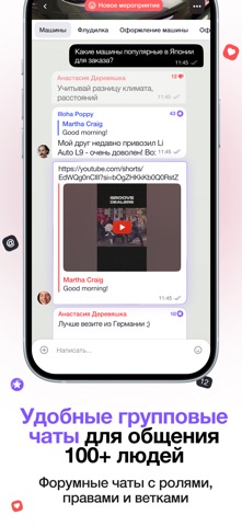 TagsTalks: Чаты по интересам screenshot