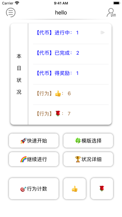 趣味代币 Screenshot
