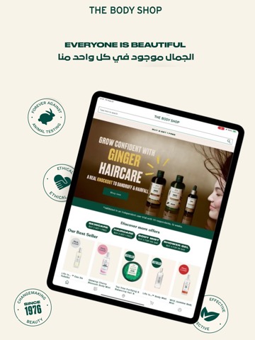 The Body Shop Jeddahのおすすめ画像1