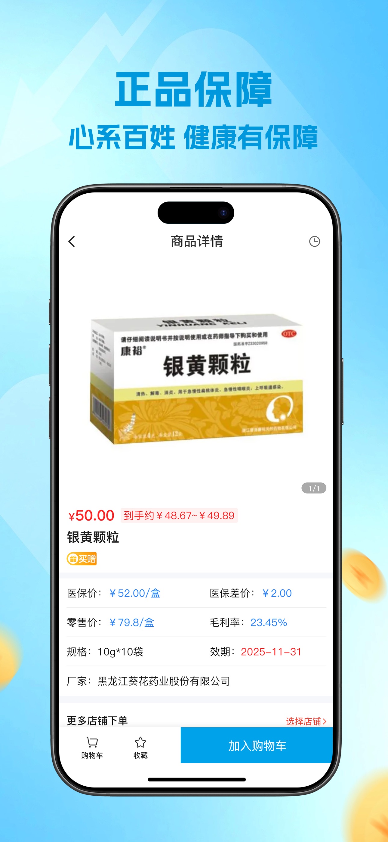 Screenshot 4 of 金夫康