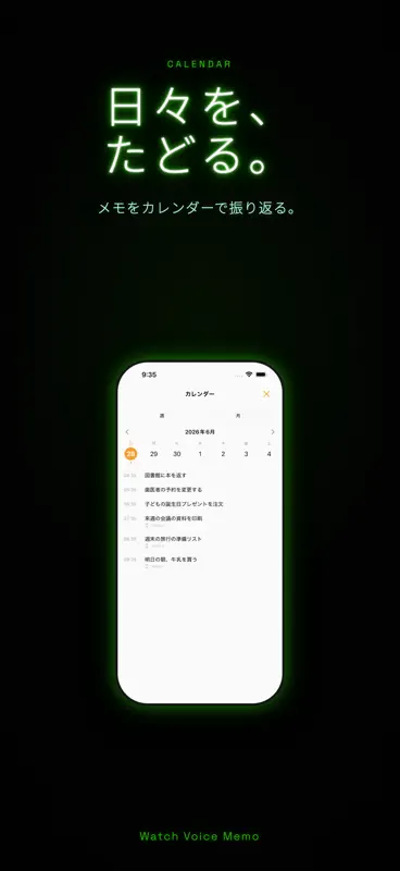 Watch Voice Memo screenshot 6 of 6
