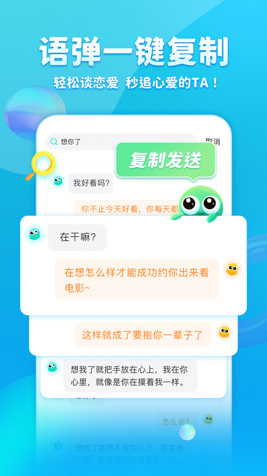 #2. 章鱼输入法 (iOS) Podle: 北京智慧章鱼科技有限公司