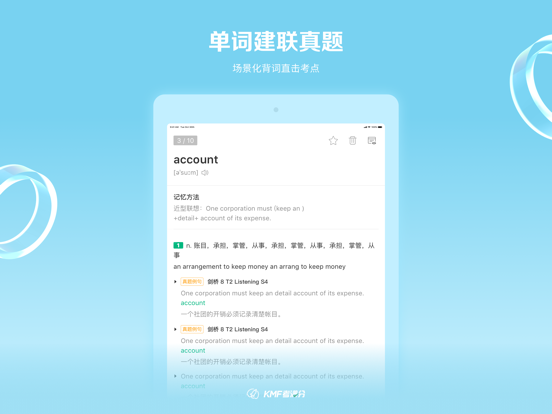 Screenshot #6 pour GRE3000词 - GRE单词备考利器