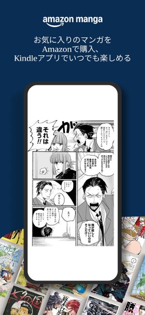 Amazon Kindle スクリーンショット