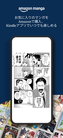 Amazon Kindle のスクリーンショット