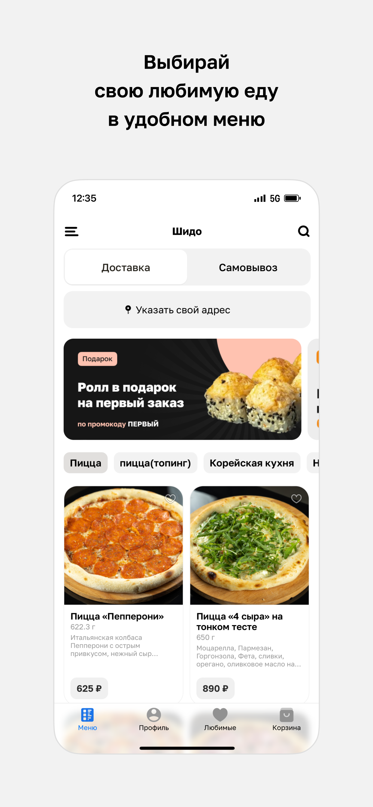 Шидо · Выборг screenshot 2