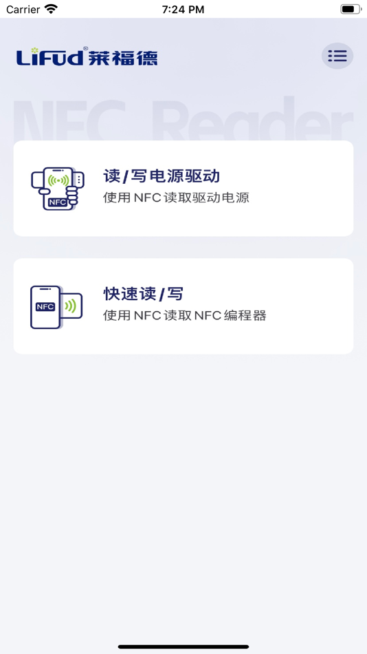#1. Lifud NFC (iOS) 由: 莱福德科技股份有限公司