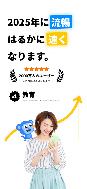 Falou - 英語/韓国語などのリスニングや単語の練‪習‬4+_4