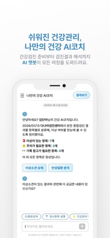 비즈 36.5 app screenshot 3