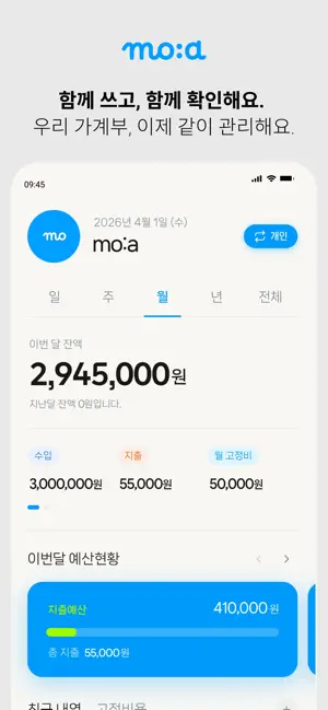 mo:a screenshot 3