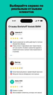 Автоспот: Мск, СПб и Краснодар айфон картинки 3