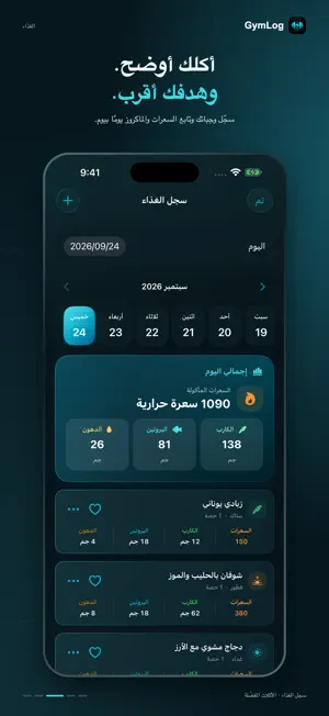 GymLog screenshot 2