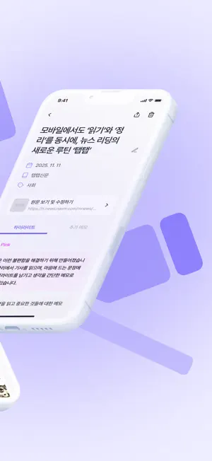 탭탭 screenshot 2