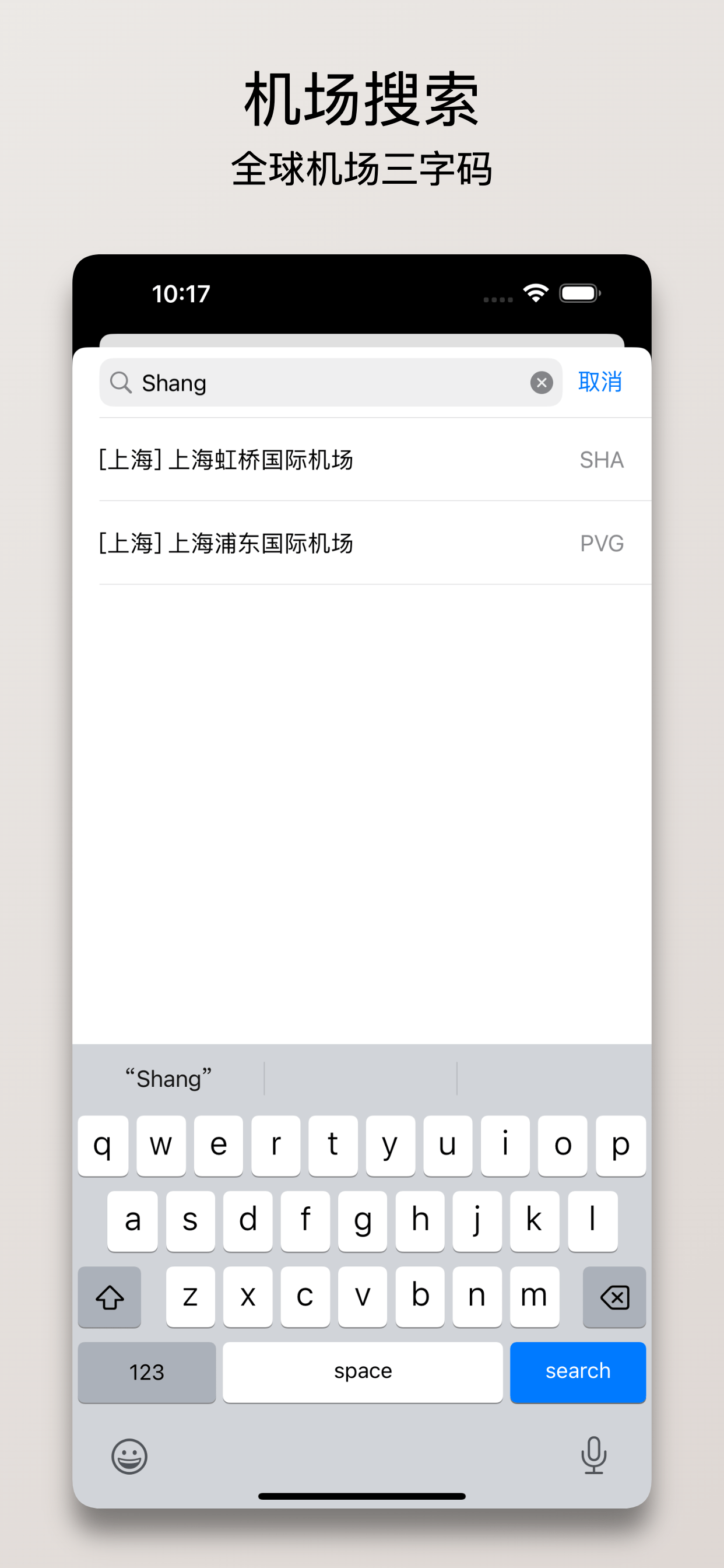 航空里程计算器