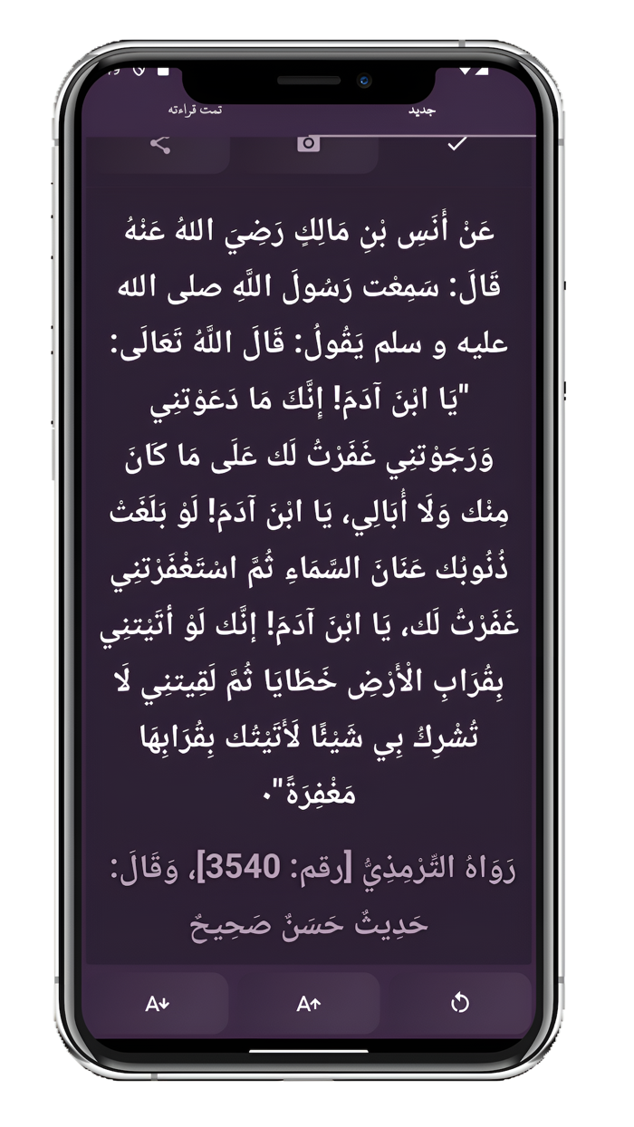 حصن المسلم من الكتاب والسنة