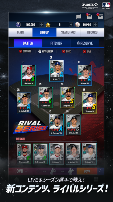 MLB Rivalsスクリーンショット