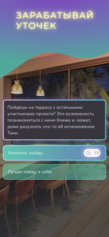 Tуман: тайна лесной виллы screenshot