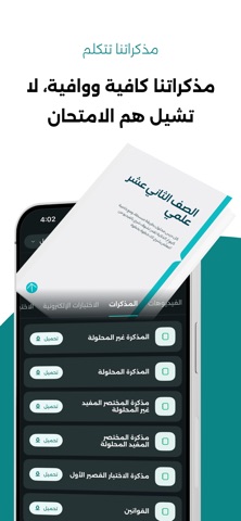 Spedia - سبيديا app screenshot