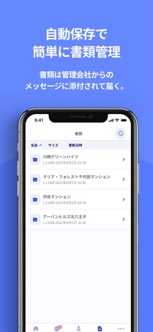 GMO賃貸DX オーナーアプリ のスクリーンショット