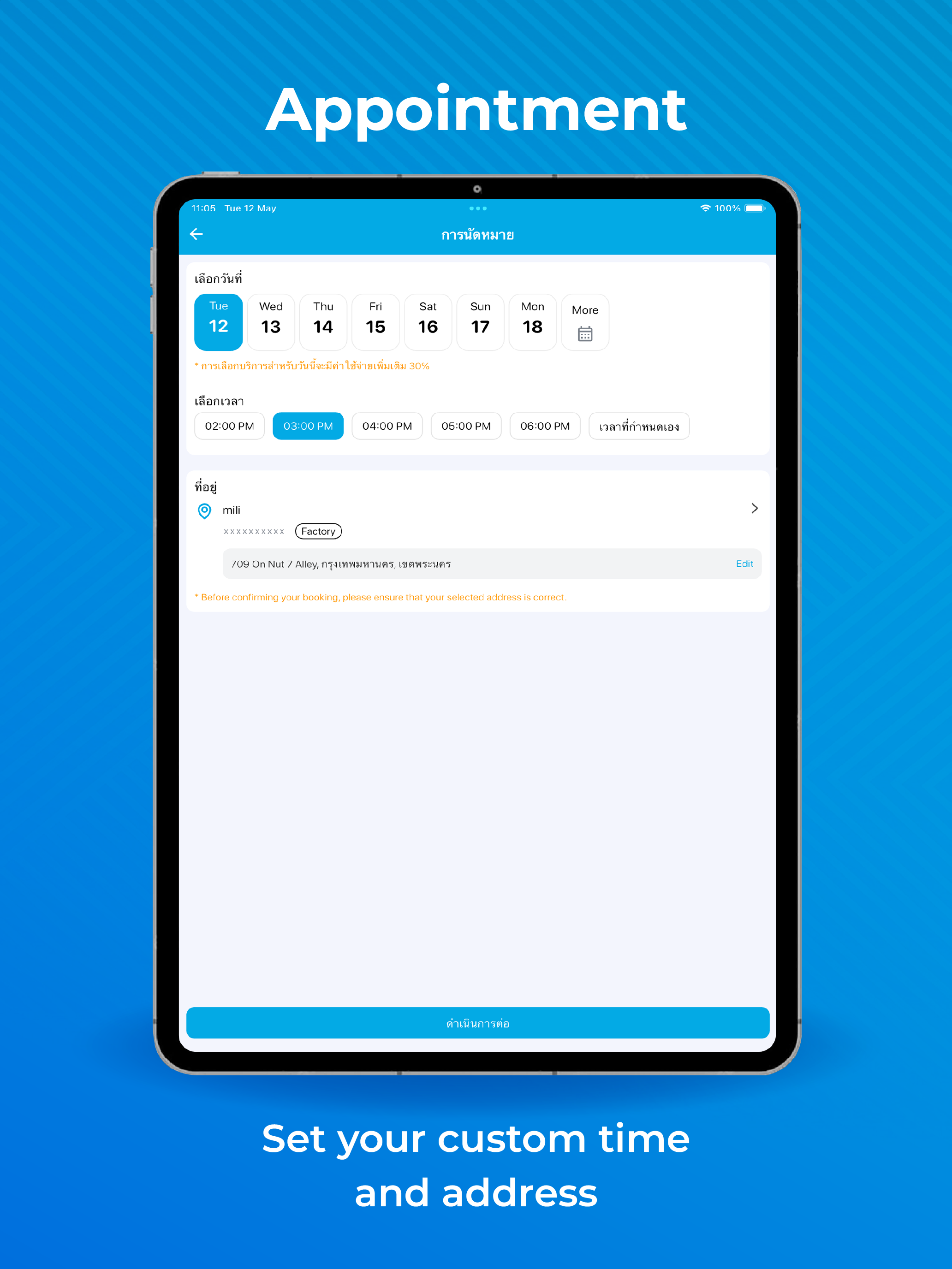 No.1 Service screenshot 12