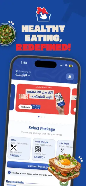 Choice Meal screenshot 1