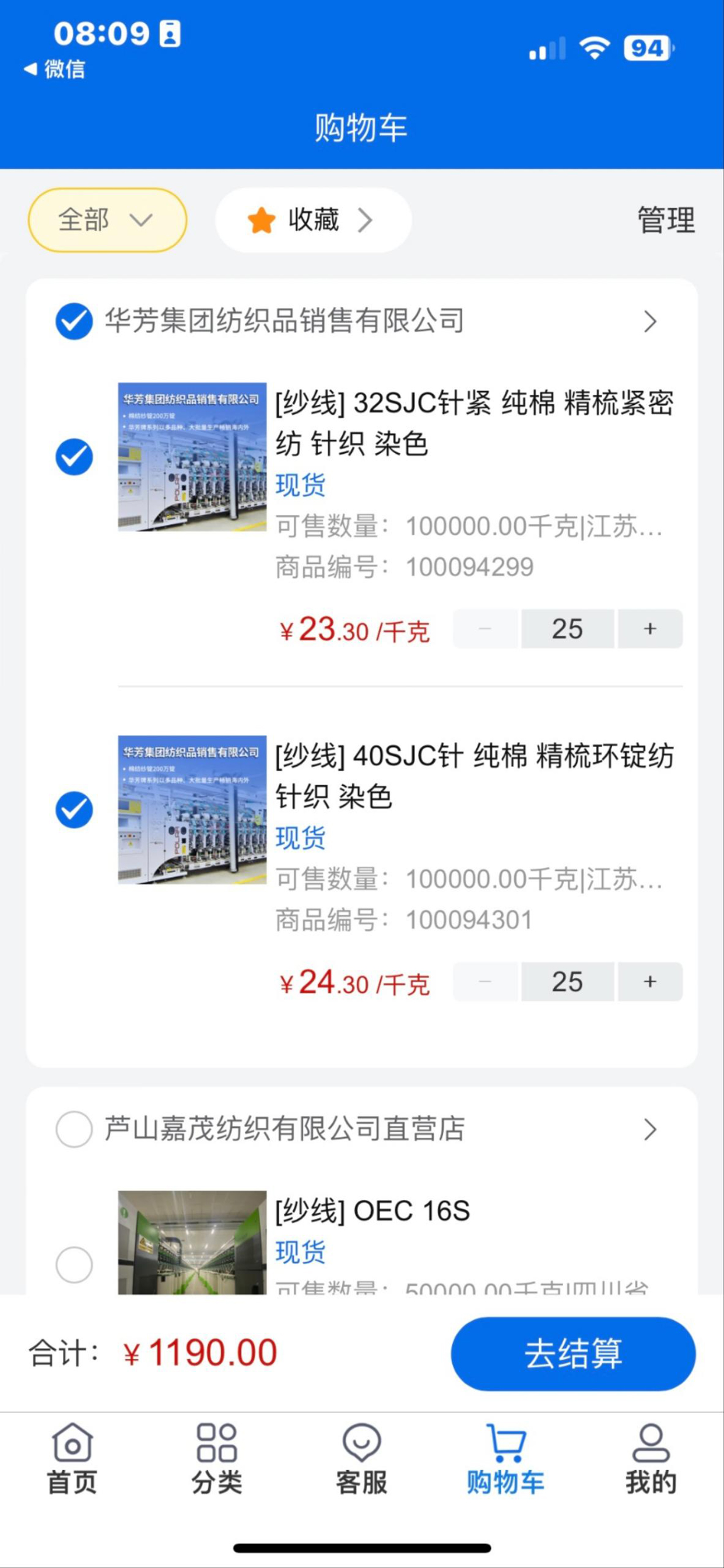 领布