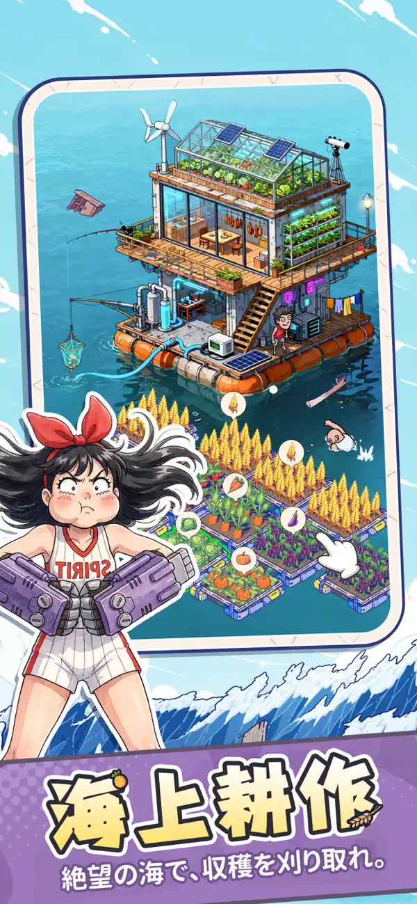 生存者を仲間にして拠点を発展させる波乱水世界の公式画面