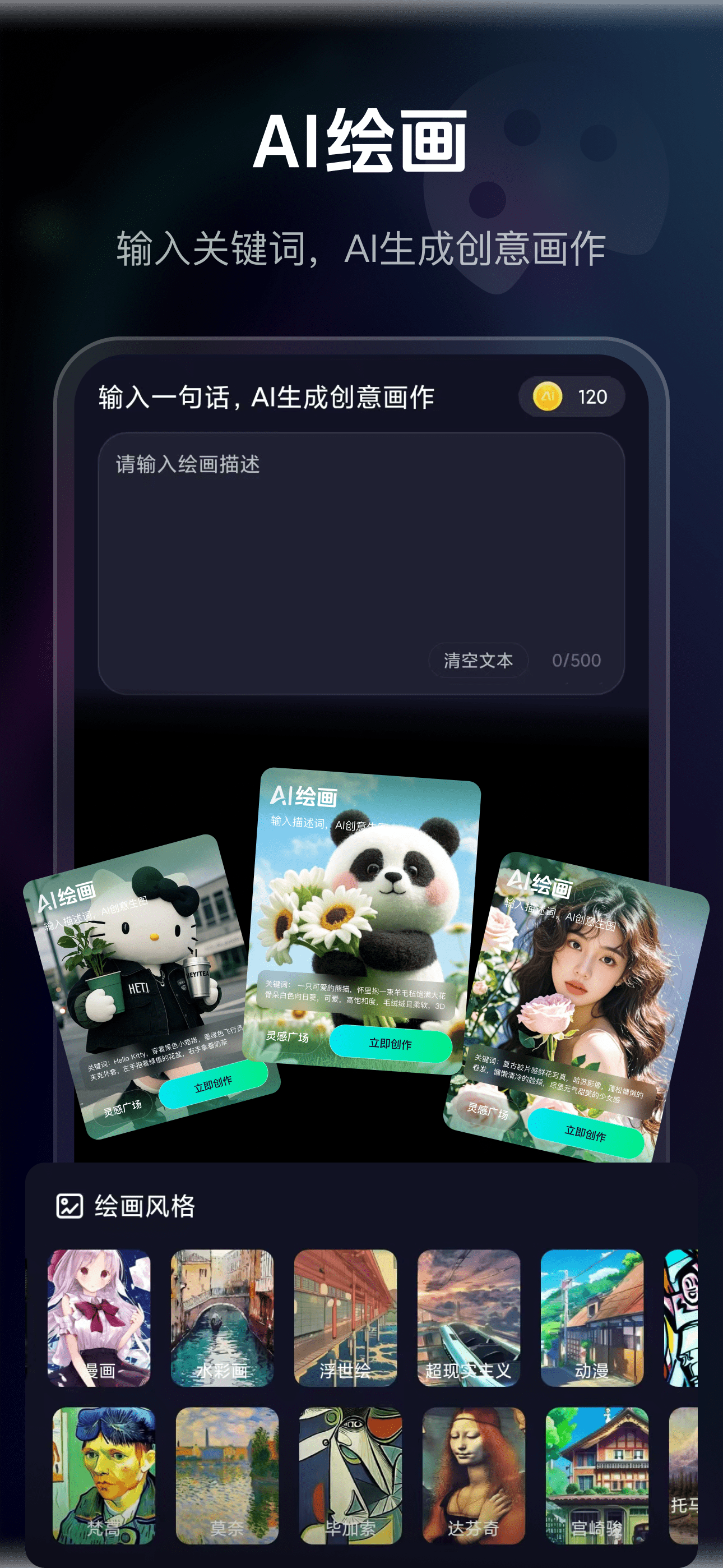 Ai Max - 智能图文视频创作专家