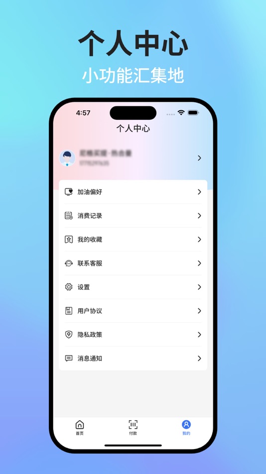 #3. 星通加油 (iOS) 게시자: 伟 周