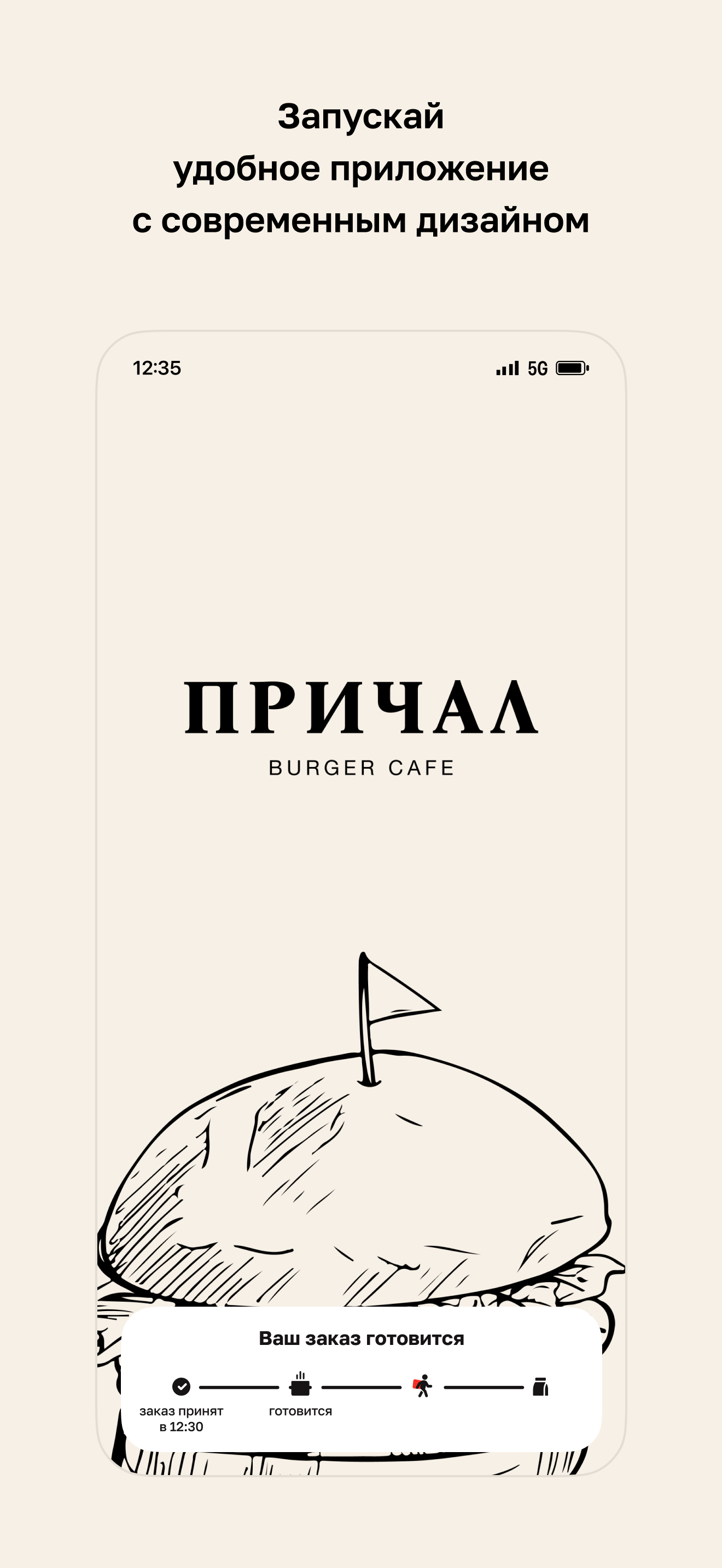 ПРИЧАЛ · Гродно