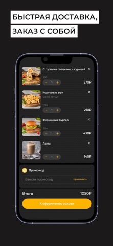 MitchellGrill | Доставка Еды iPhone screenshot