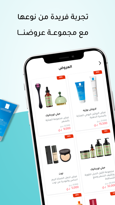 Noor Store Screenshot
