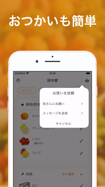 買い物リスト - 共有できる買い物メモアプリ screenshot-6