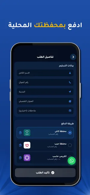 شين تسوّق screenshot 4