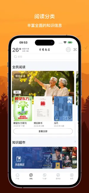 数字南昌 screenshot 2