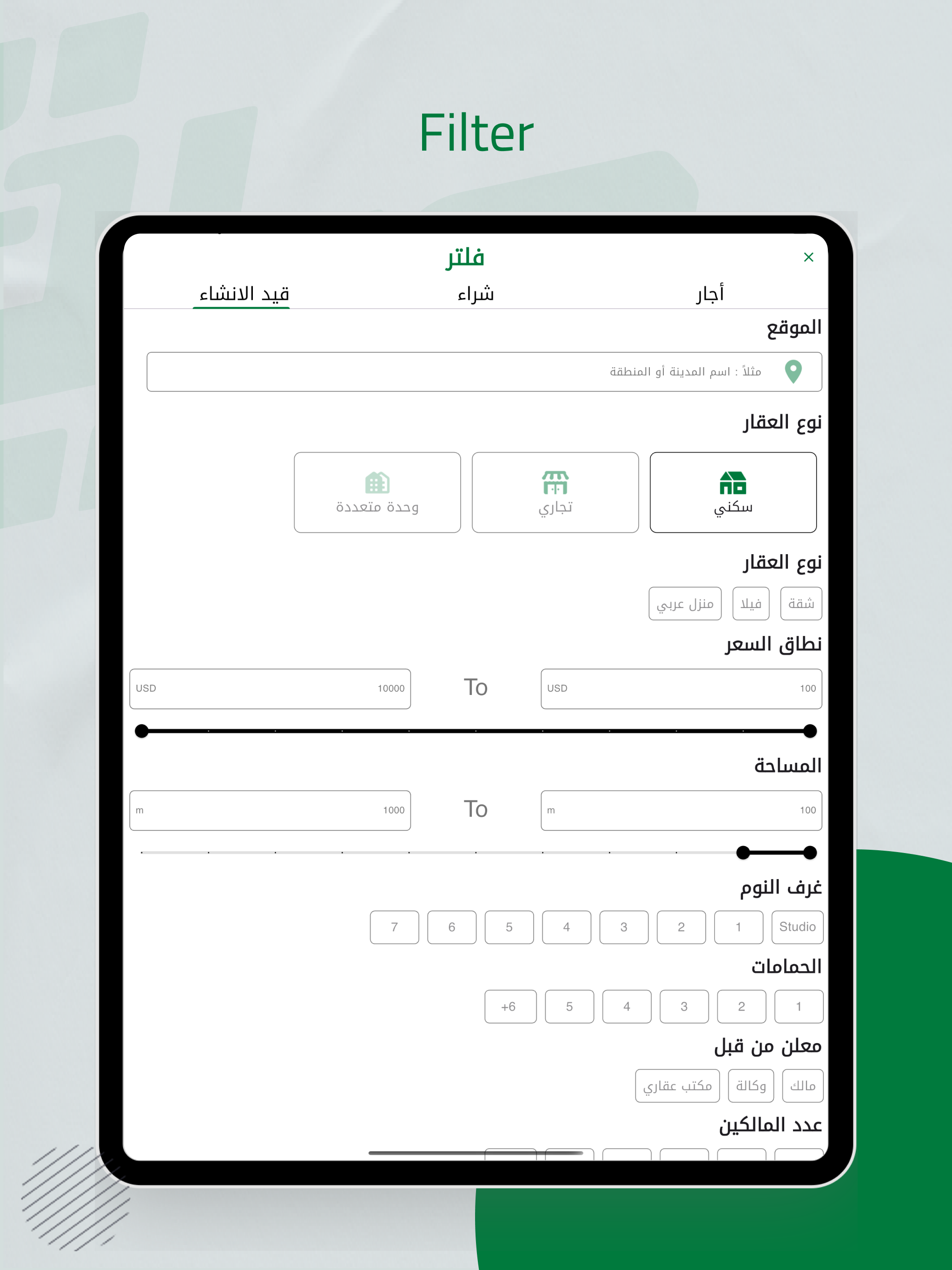 صديق