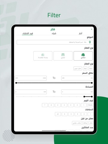 صديق iPad screenshot